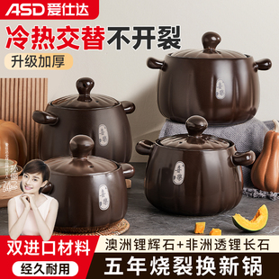 爱仕达陶瓷煲家用砂锅煲耐高温煤气灶专用沙锅炖锅石锅煲仔饭汤锅