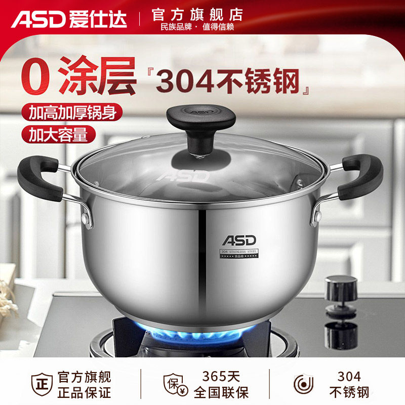 爱仕达汤锅304不锈钢家用加厚煮粥奶锅带蒸笼蒸小锅电磁炉燃气灶