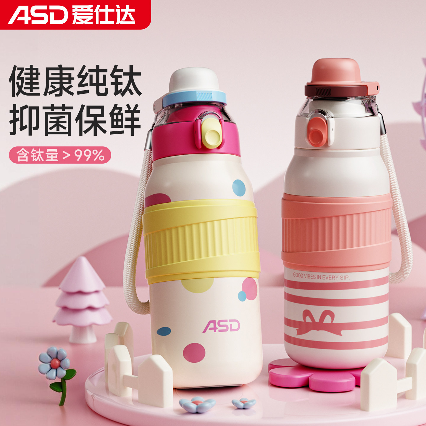 爱仕达钛杯纯钛保温杯女小巧便携图片