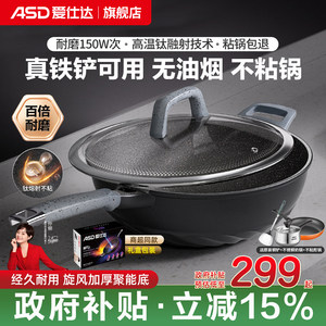 【可用铁铲的无油烟不粘锅】爱仕达魔法石钛不粘锅炒锅家用平底锅