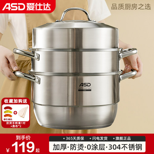 爱仕达蒸锅家用三层加厚不锈钢