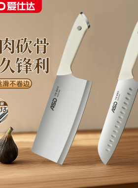 爱仕达菜刀不锈钢家用锋利切菜切片刀厨房刀具套装女士轻巧多用刀
