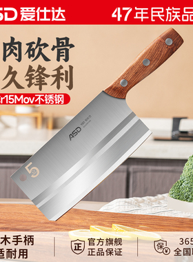 爱仕达菜刀家用厨房刀具女士切片刀砍骨头刀切菜刀斩骨头砍刀套装