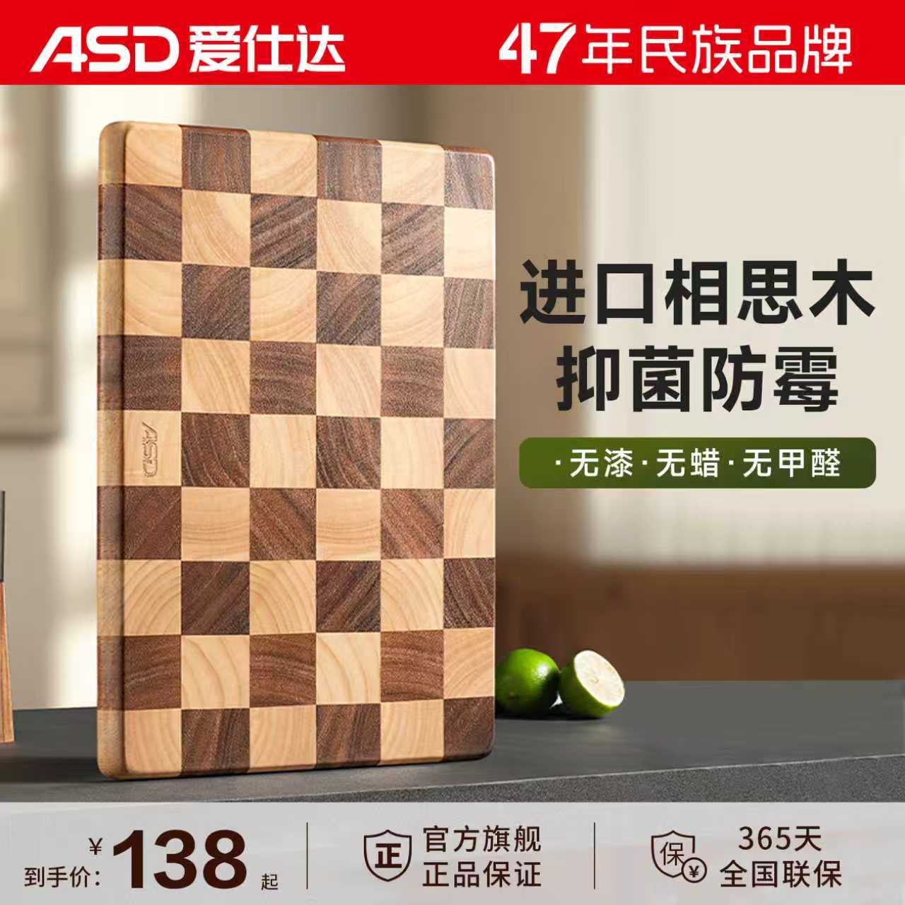 爱仕达棋盘格相思木菜板抗菌防霉家用切菜板实木砧板案板厨房专用