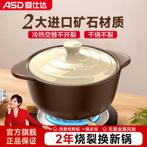 爱仕达砂锅家用陶瓷煲汤煲耐高温干烧不裂明火燃气灶专用煲仔饭煲