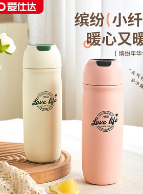 爱仕达保温杯女生高颜值小巧便携水杯新款迷你小容量口袋杯子礼物
