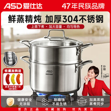 爱仕达小蒸锅新款加厚多功能家用不锈钢炖煮汤锅蒸笼一体官方正品