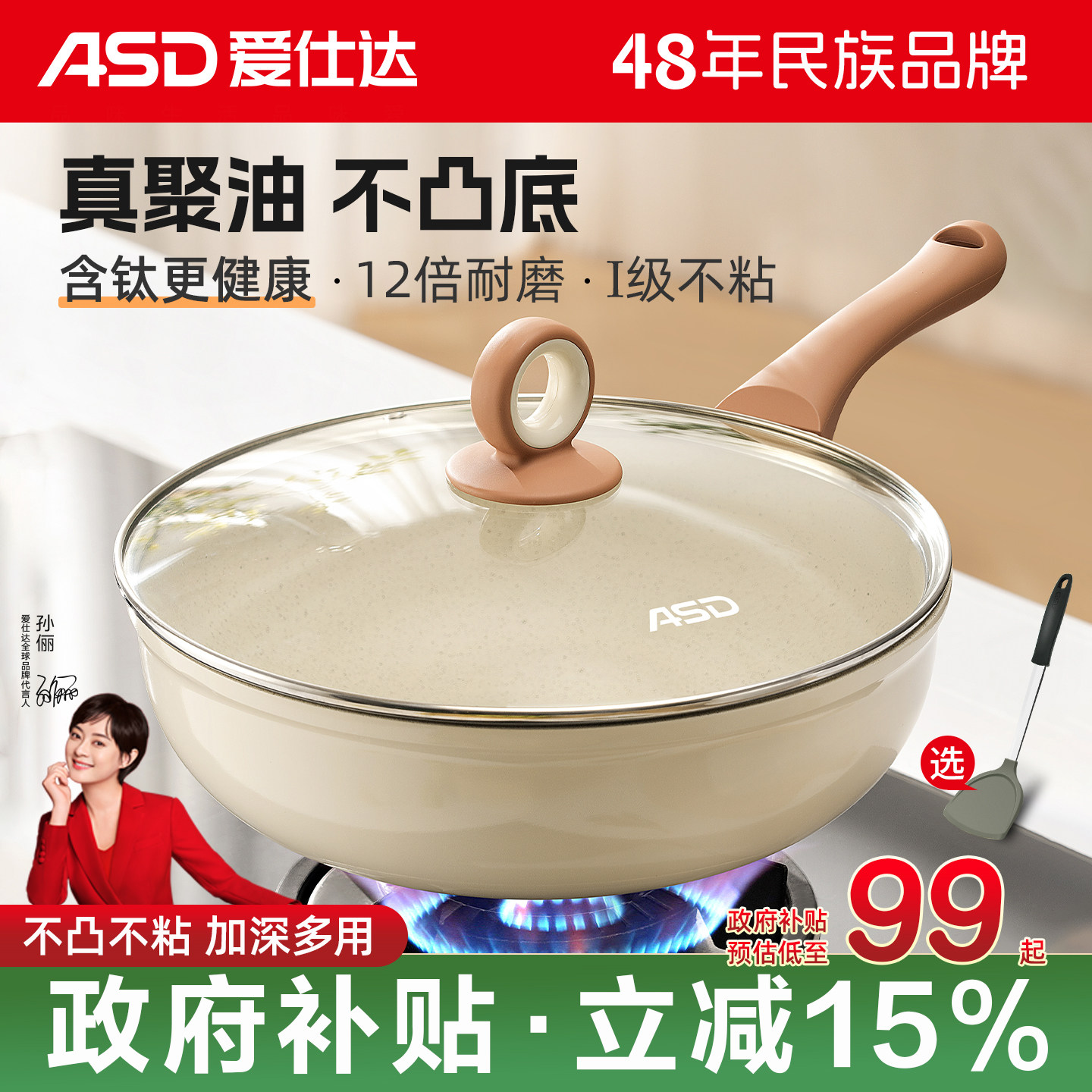 爱仕达聚油不粘锅炒锅含钛平底锅麦饭石色煤气灶家用燃气炒菜锅