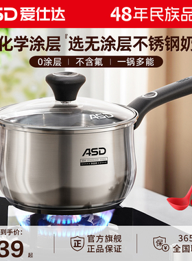 爱仕达奶锅婴儿宝宝辅食锅不锈钢加厚汤锅小奶锅家用燃气灶泡面锅
