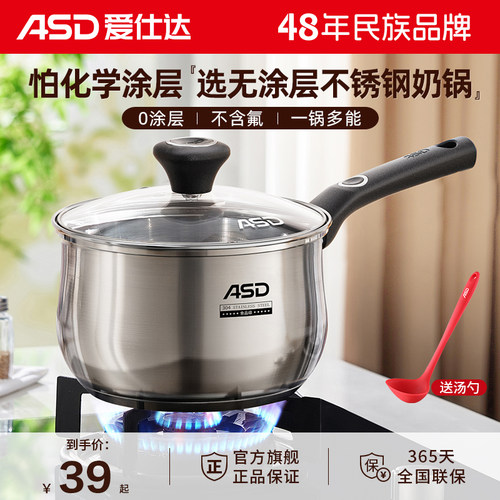 爱仕达不锈钢奶锅电磁炉适用煎炸