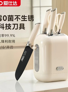 爱仕达白色全套厨房刀具家用锋利菜刀不锈钢黑刀套装砧板厨具组合