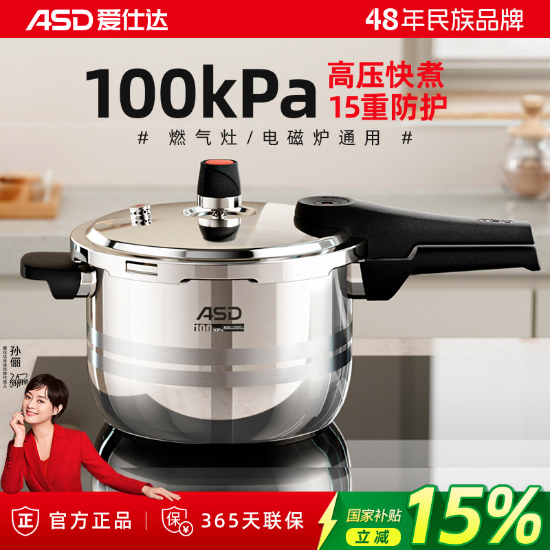 【100kpa高压锅15重安全防护】										