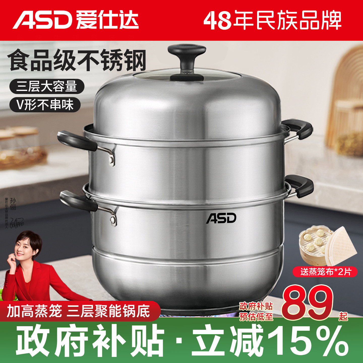 爱仕达蒸锅小型家用蒸笼不锈钢多层加厚蒸屉蒸鱼电磁炉煤气灶汤锅