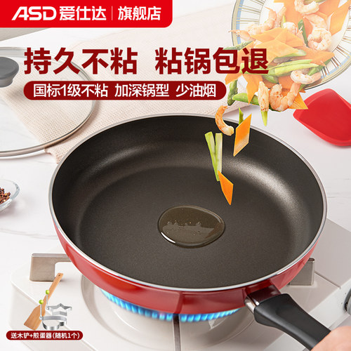 爱仕达平底锅油炸牛排早餐煎蛋
