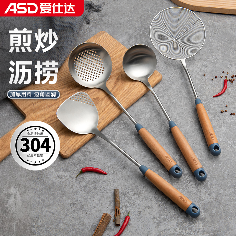 爱仕达304不锈钢锅铲汤勺家用