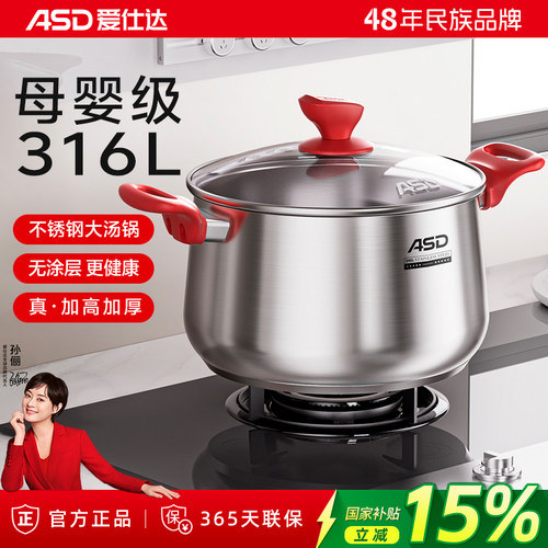 爱仕达汤锅316l不锈钢家用加厚