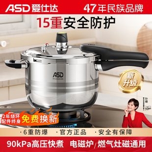 爱仕达官方旗舰店高压锅304不锈钢家用燃气电磁炉通用防爆压力锅