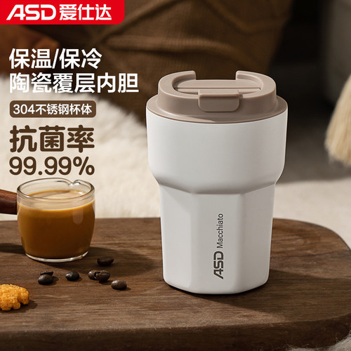 孙俪同款爱仕达陶瓷抗菌咖啡杯
