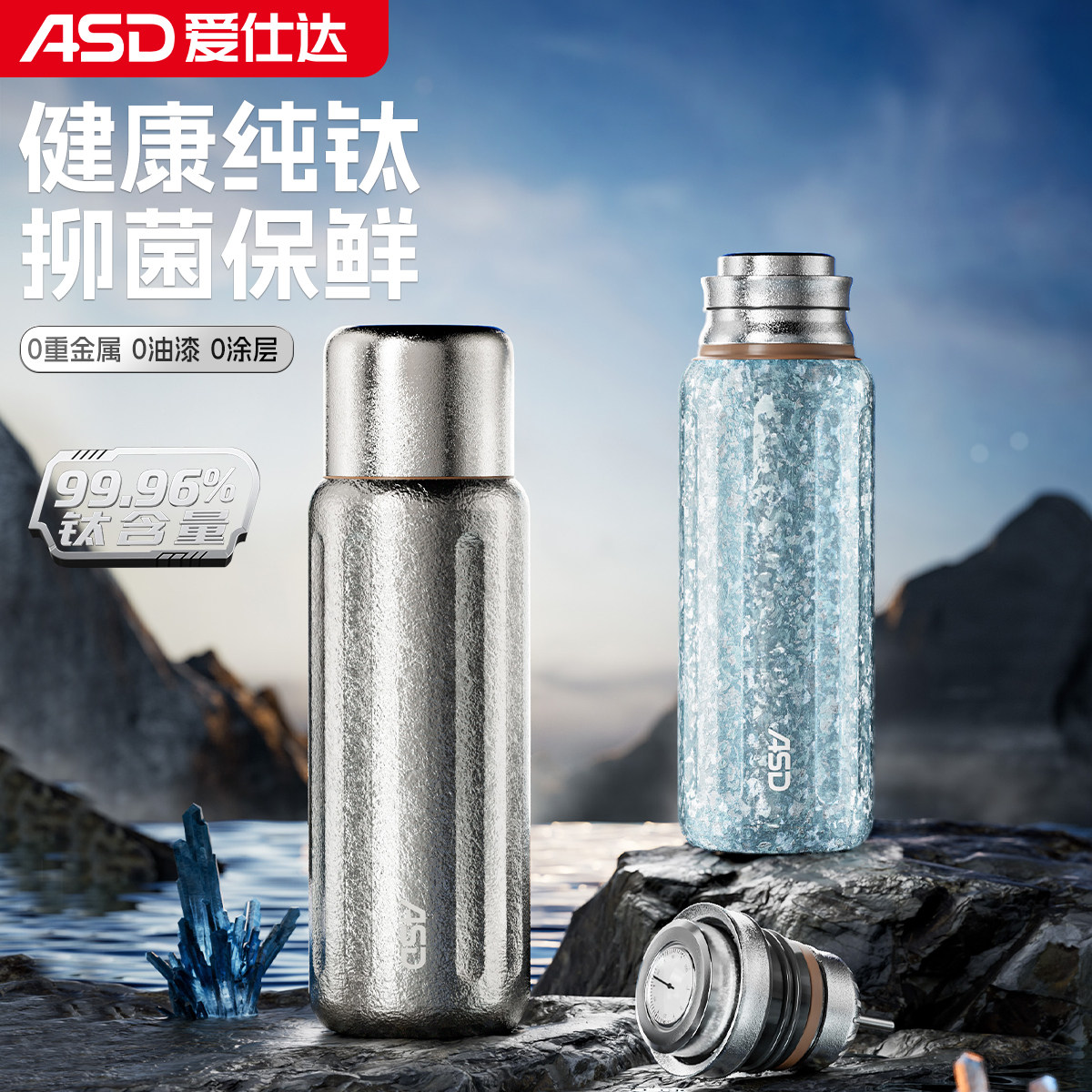 爱仕达钛杯纯钛保温杯商务水杯图片