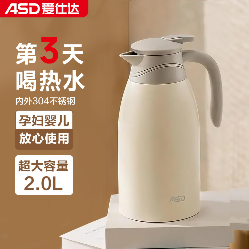 爱仕达保温壶家用热水壶304不锈钢办公室大容量便携开水壶暖水瓶