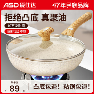 爱仕达平底锅聚油不凸底不粘锅煎锅麦饭石色煎牛排家用炒锅电磁炉