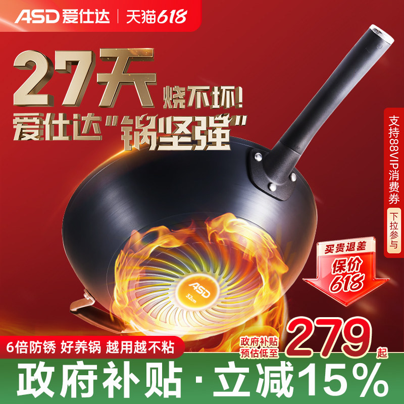 【爱仕达锅坚强 干烧27天铁锅同款】旋风尖底炒锅无涂层锈不了