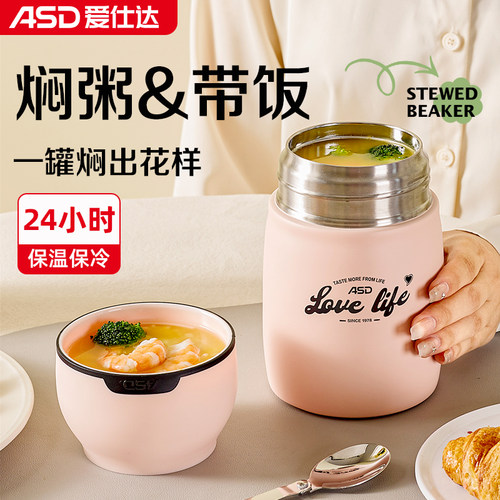 爱仕达304不锈钢焖烧杯保温桶罐