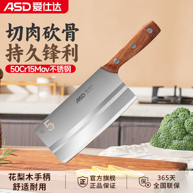 爱仕达菜刀家用厨房刀具女士切片刀砍骨头刀切菜刀斩骨头砍刀套装