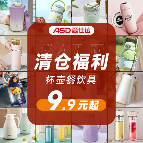 【清仓特价】爱仕达保温杯夏季塑料吸管水杯保温壶咖啡杯儿童杯子
