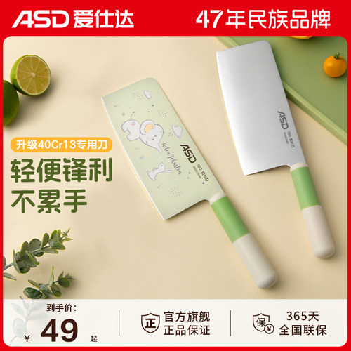 爱仕达厨房切片刀家用女生刀具