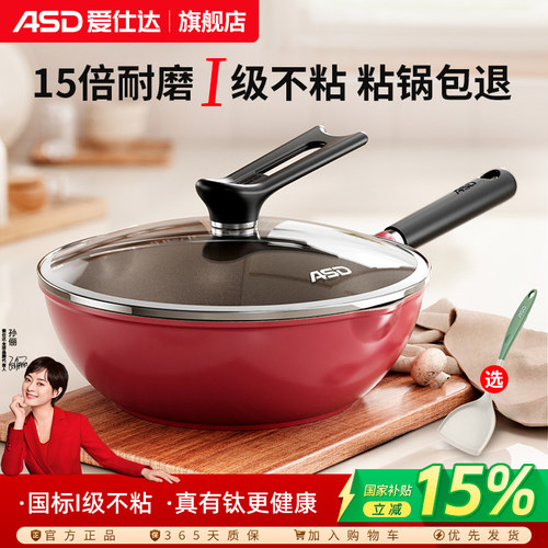 【国补立减15%】爱仕达有钛炒锅