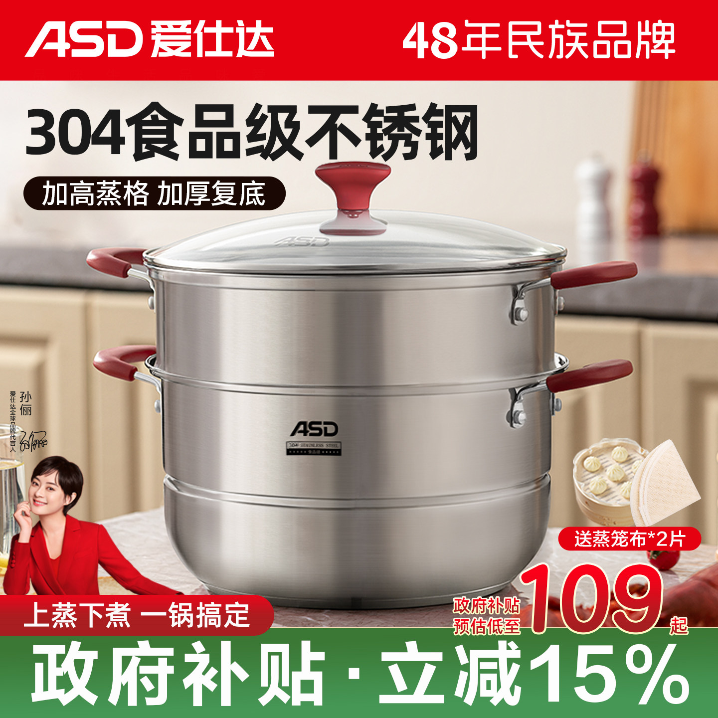 爱仕达蒸锅家用304不锈钢加厚2双多层大号蒸笼小电磁炉煤气灶专用