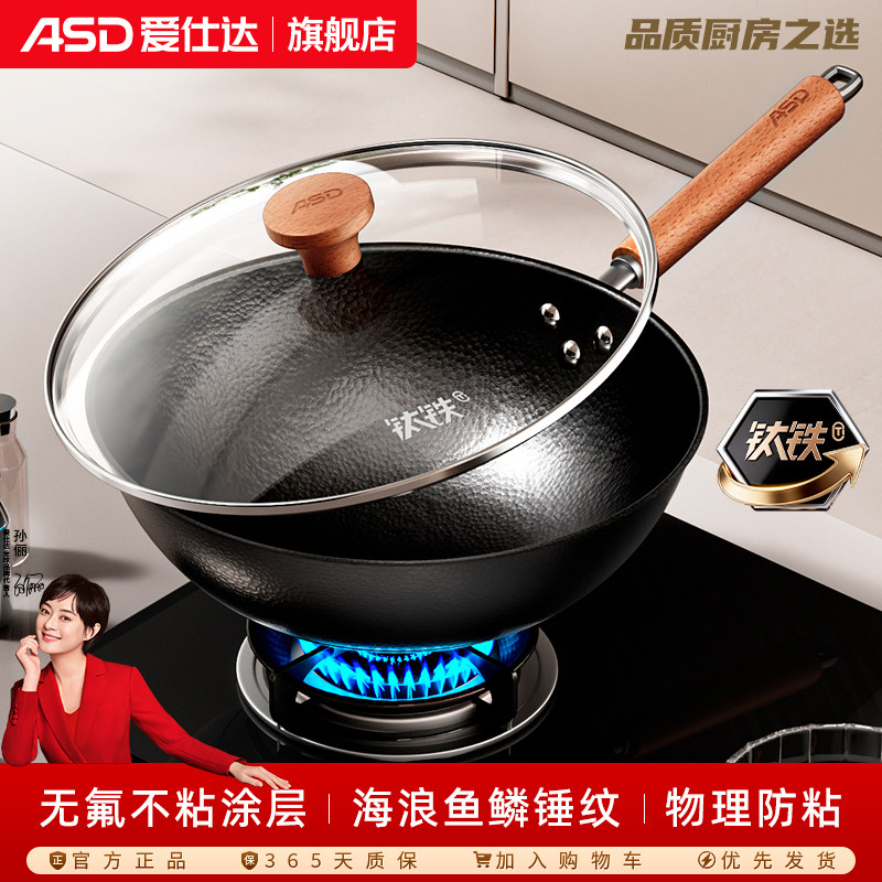 【新品】爱仕达铁锅有钛铁炒锅家用免开锅无涂层锤纹炒菜锅不粘锅 - 实物图