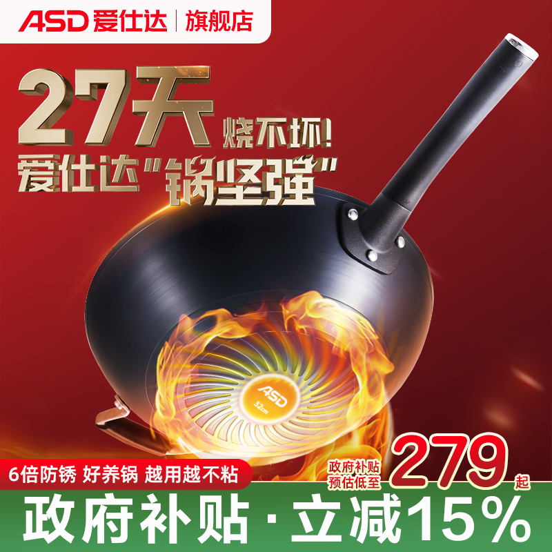 【爱仕达锅坚强 干烧27天铁锅同款】旋风尖底炒锅无涂层锈不了