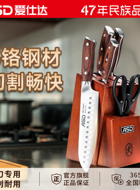 爱仕达刀具套装组合全套家用菜刀砍骨刀切片刀厨师刀水果刀剪刀