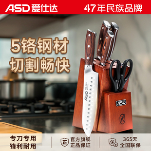 爱仕达刀具套装 组合全套家用菜刀砍骨刀切片刀厨师刀水果刀剪刀