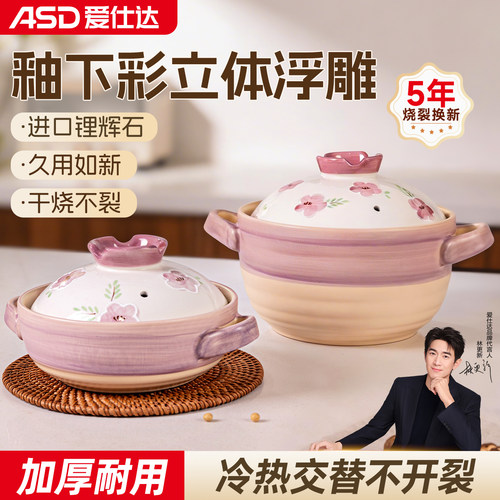 爱仕达砂锅家用燃气炖锅陶瓷煲仔饭炖汤锅耐高温干烧不裂沙锅汤锅