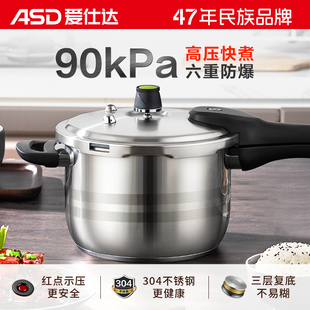 爱仕达高压锅304不锈钢家用压力锅防爆官方旗舰店正品电磁炉明火