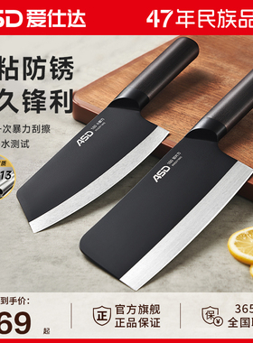 爱仕达BO防锈防粘黑刀厨房家用菜刀切菜切肉片女士小厨刀锋利刀具