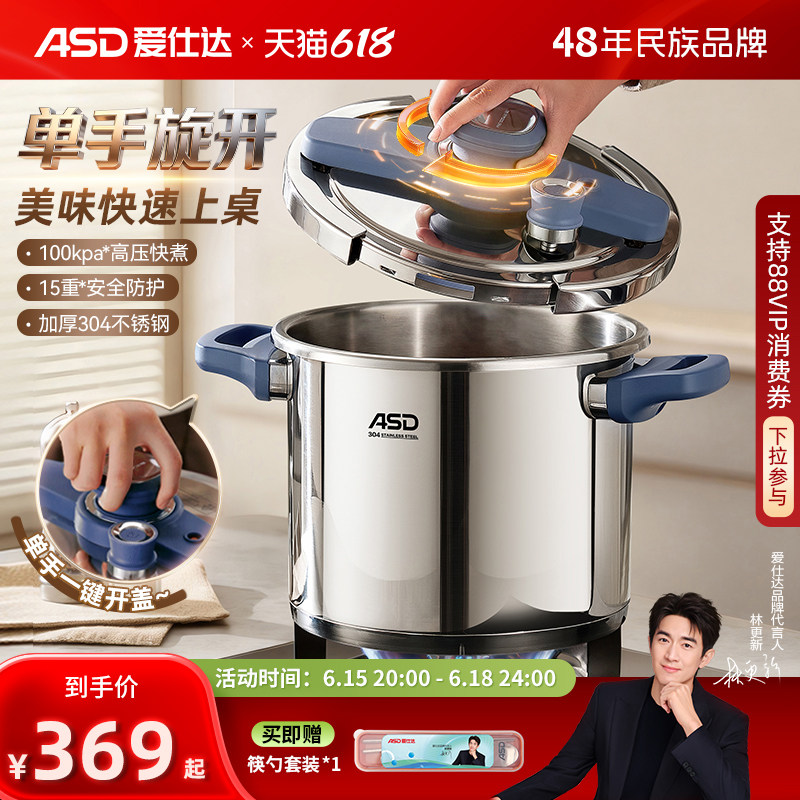 爱仕达高压锅不锈钢新款家用压力锅加厚防爆电磁炉正品官方旗舰店