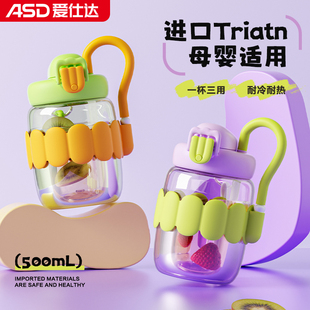吸管杯女生高颜值可爱杯子儿童随行便携tritan塑料水杯 爱仕达夏季