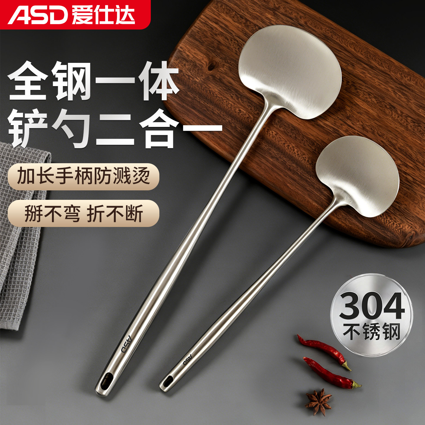 爱仕达家用锅铲蘑菇铲图片