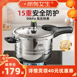 【所有女生直播间】爱仕达官方旗舰店高压锅304不锈钢家用电磁炉