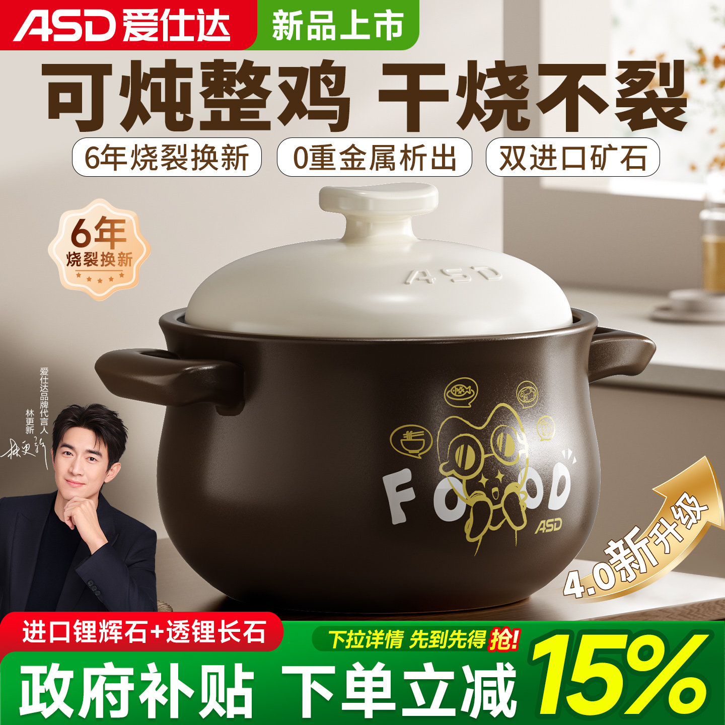 爱仕达砂锅家用燃气炖锅陶瓷煲仔饭炖汤锅耐高温干烧不裂沙锅汤锅