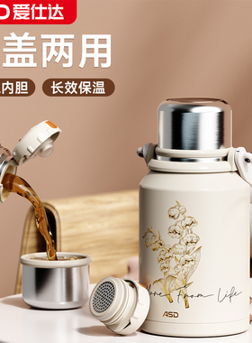 爱仕达铃兰保温杯女大容量新款婴儿冲奶外出便携水壶大号泡茶杯子