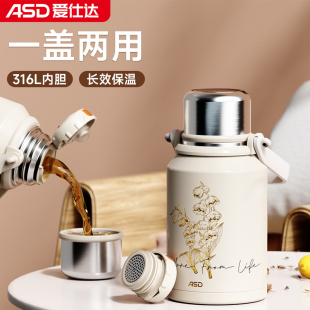 爱仕达铃兰保温杯女大容量2025新款婴儿冲奶外出水壶大号泡茶杯子