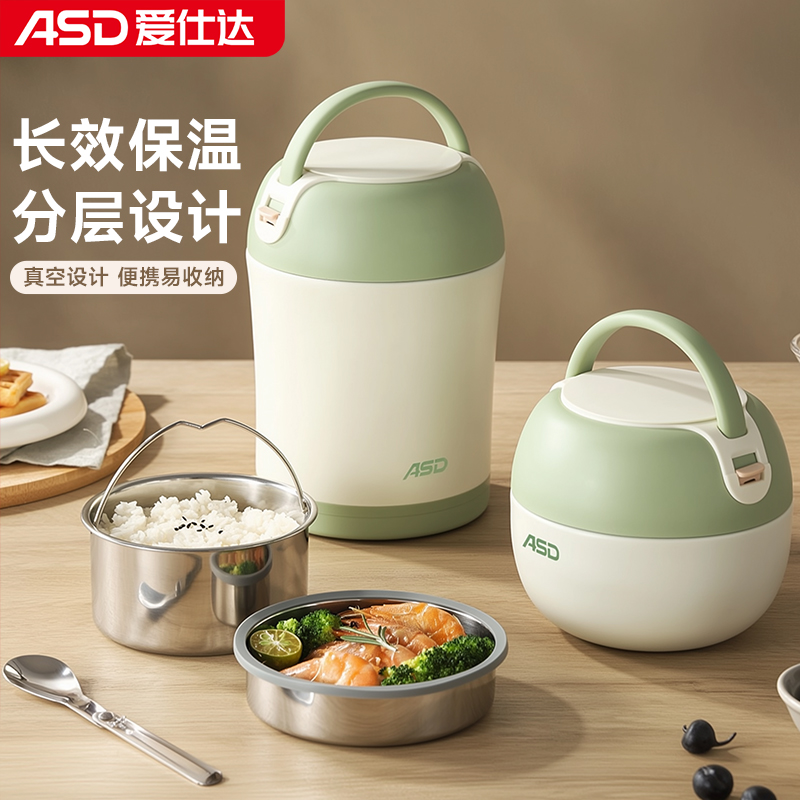 爱仕达保温饭盒304不锈钢大容量提锅上班族带饭神器便携餐盒学生