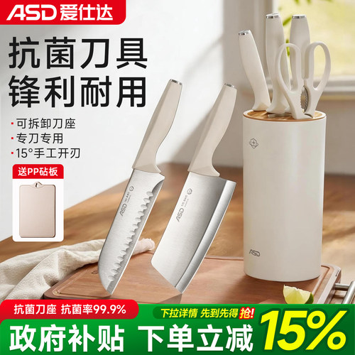 爱仕达全套菜刀家用不锈钢