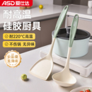 爱仕达硅胶锅铲家用炒菜铲子炒勺不粘锅专用汤勺漏勺饭勺厨具套装