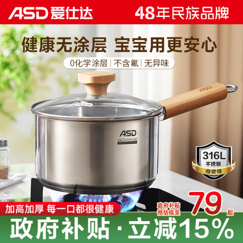【母婴级316L不锈钢健康0涂层】